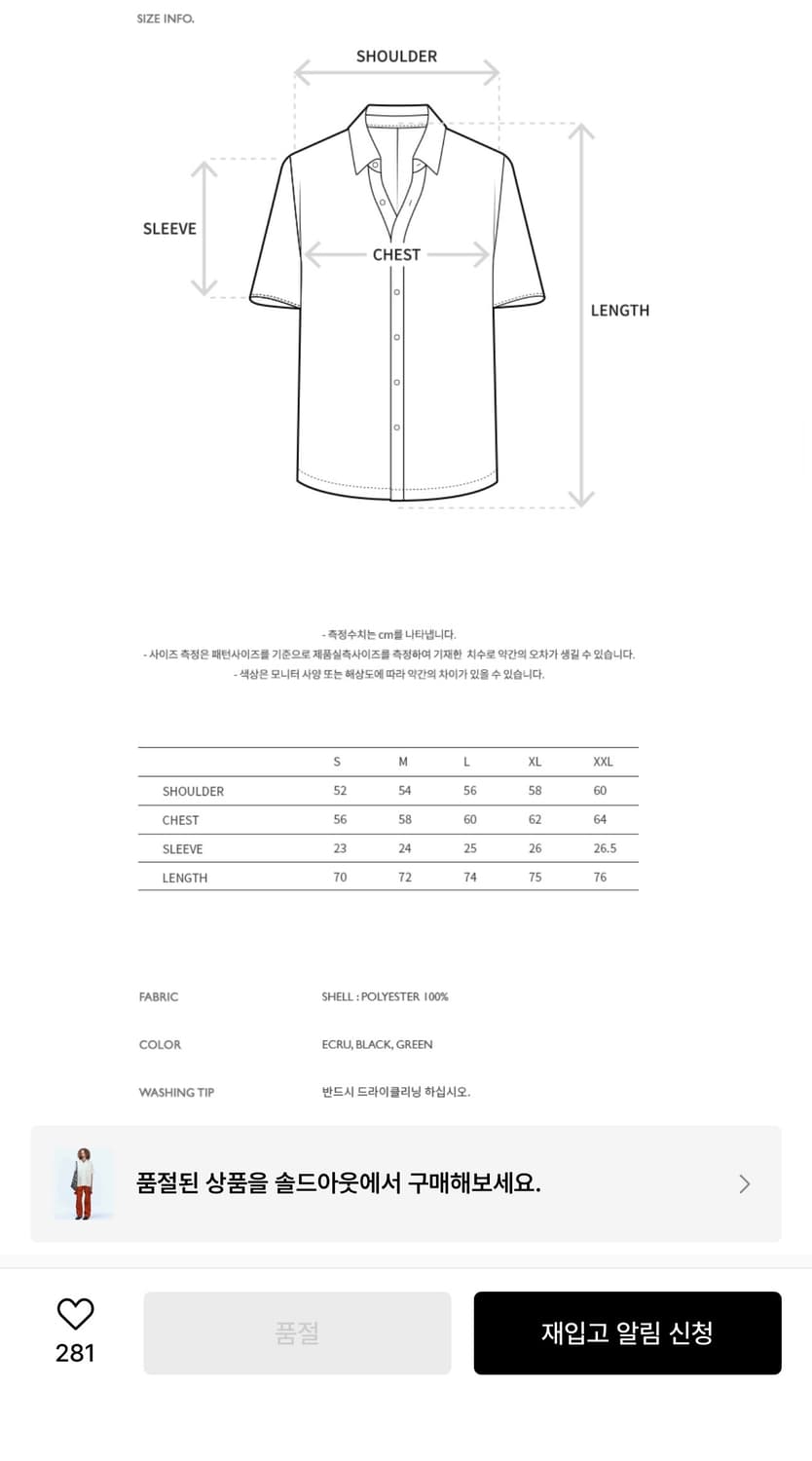 앤더슨벨 / 발리 시어 오픈 칼라 셔츠 M 상품이미지7