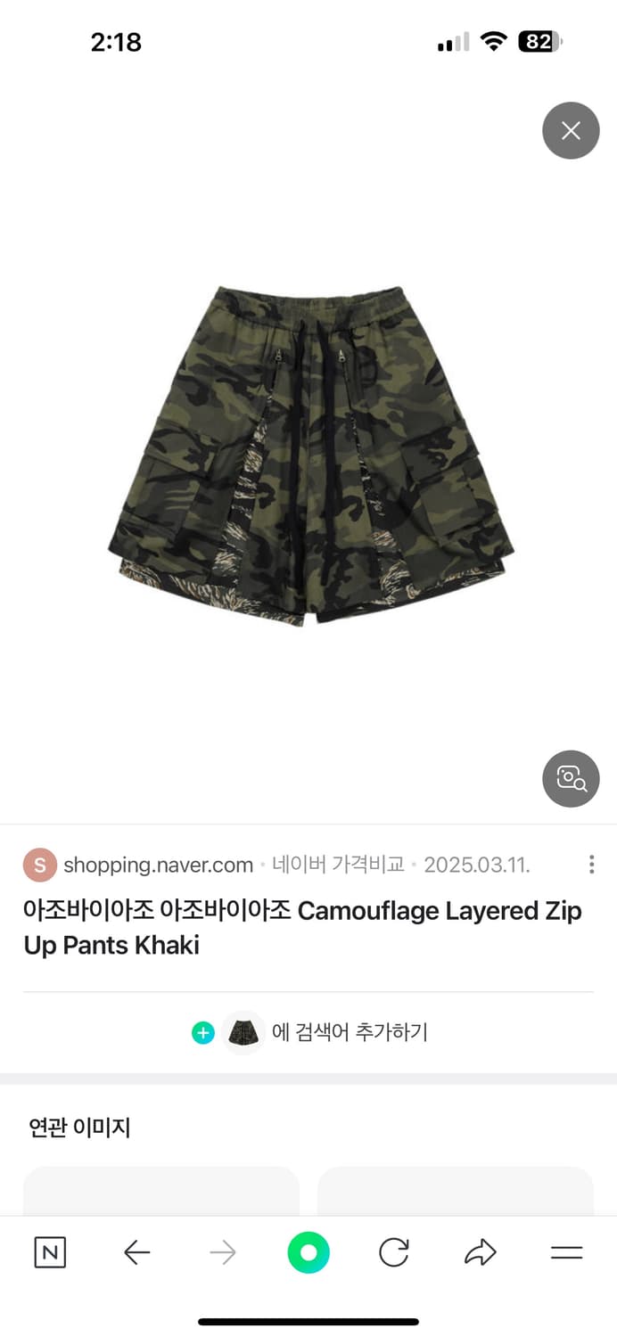 아조바이아조 레이어드 팬츠M 상품이미지3