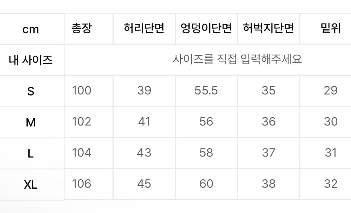 낫포너드 레이싱 팬츠 바지 블랙 XL 상품이미지6