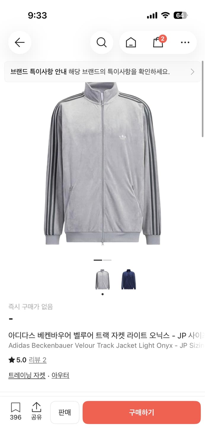 아디다스 트랙탑 상품이미지1