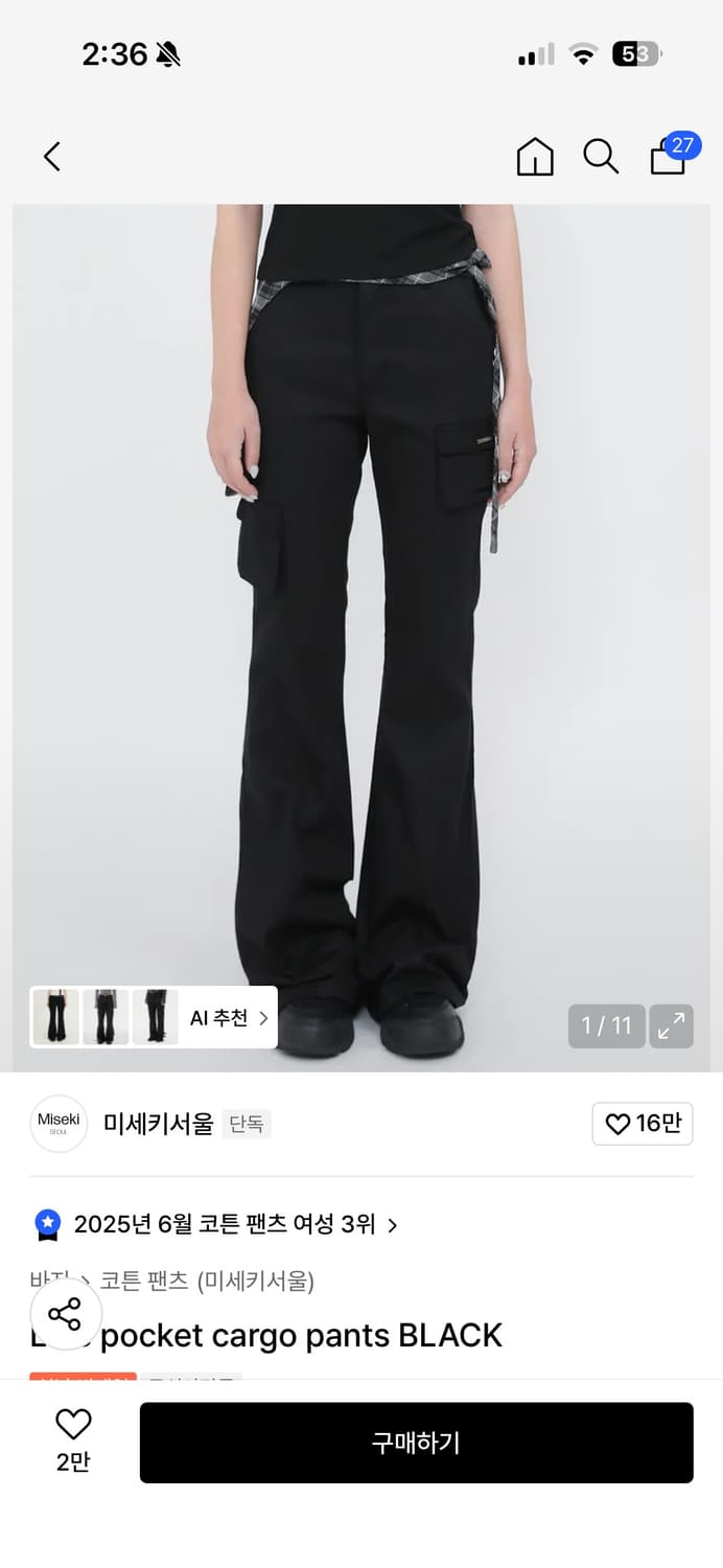 미세키서울 라인 포켓 카고 팬츠 블랙 상품이미지1