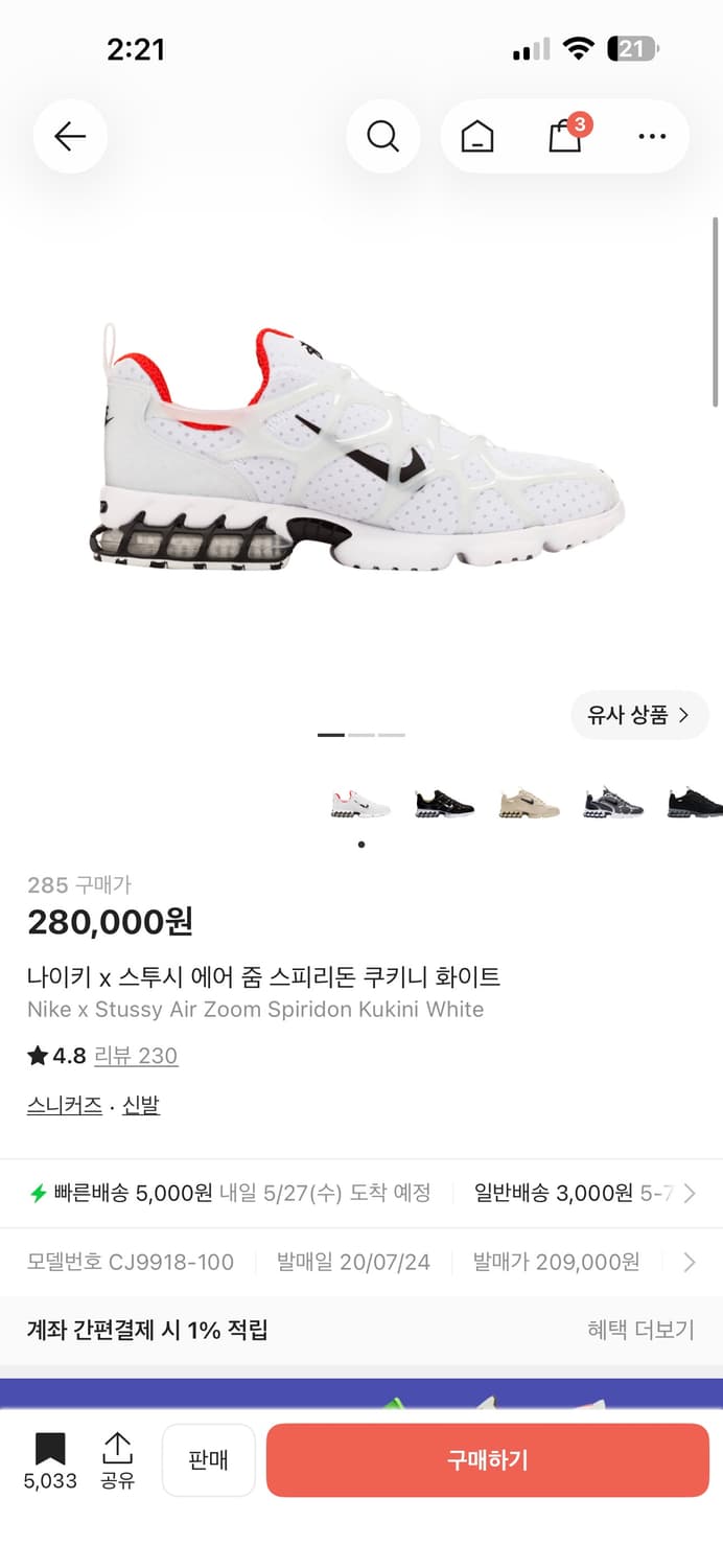 나이키 x 스투시 에어 줌 스피리돈 쿠키니 화이트 285 상품이미지2