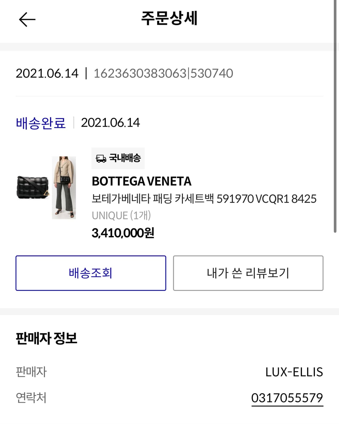 보테가베네타 패딩 카세트백 상품이미지10