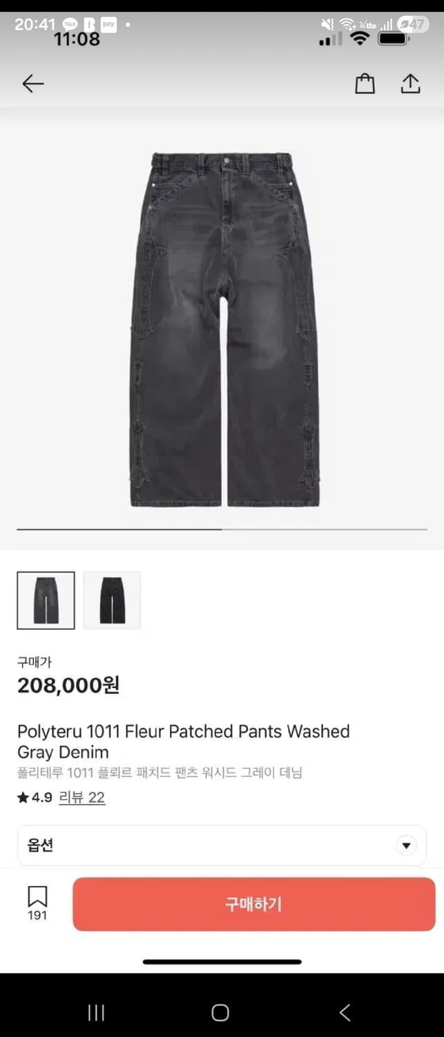 (4)폴리테루 1011 플뢰르 데님 워시드 그레이 상품이미지1