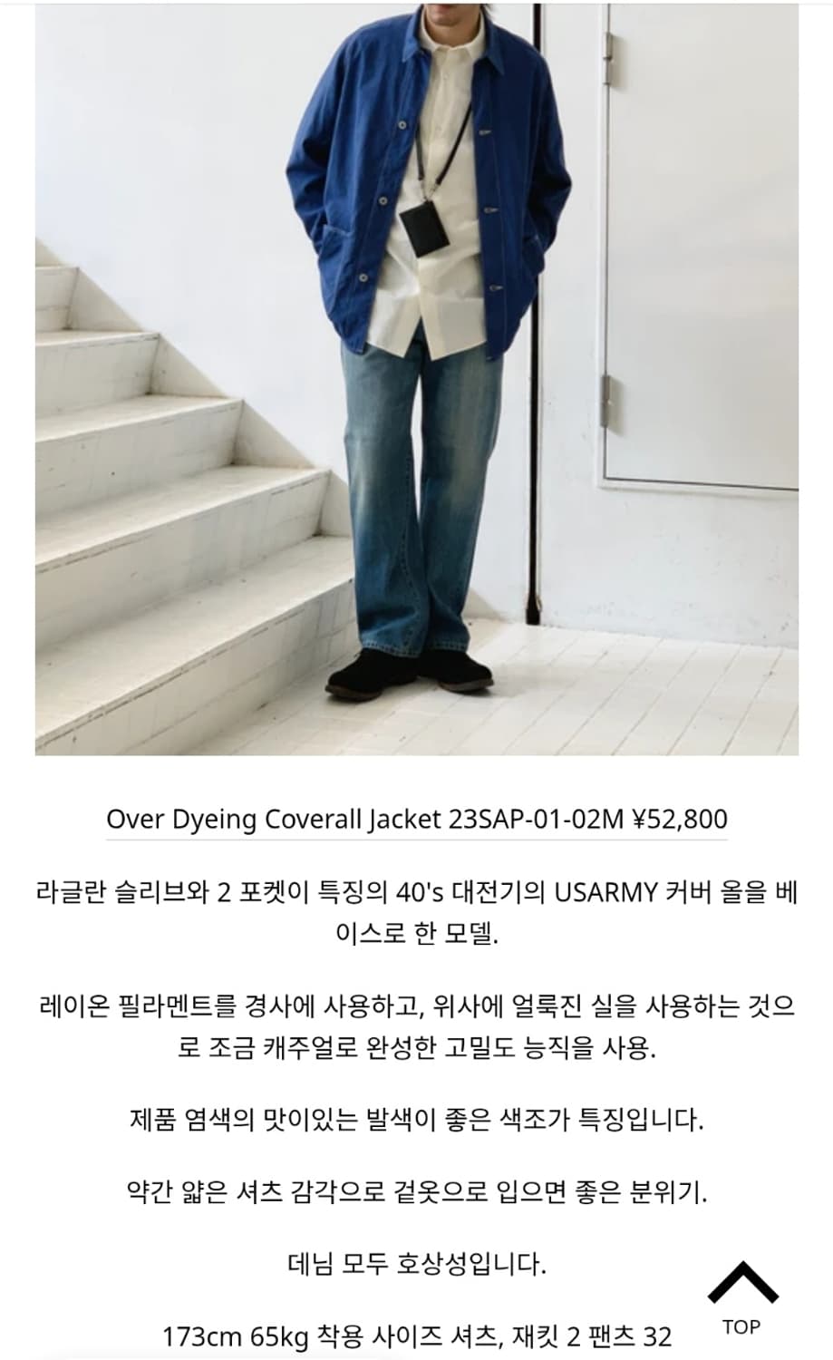 아프레쎄 오버다잉 커버올 자켓 상품이미지7