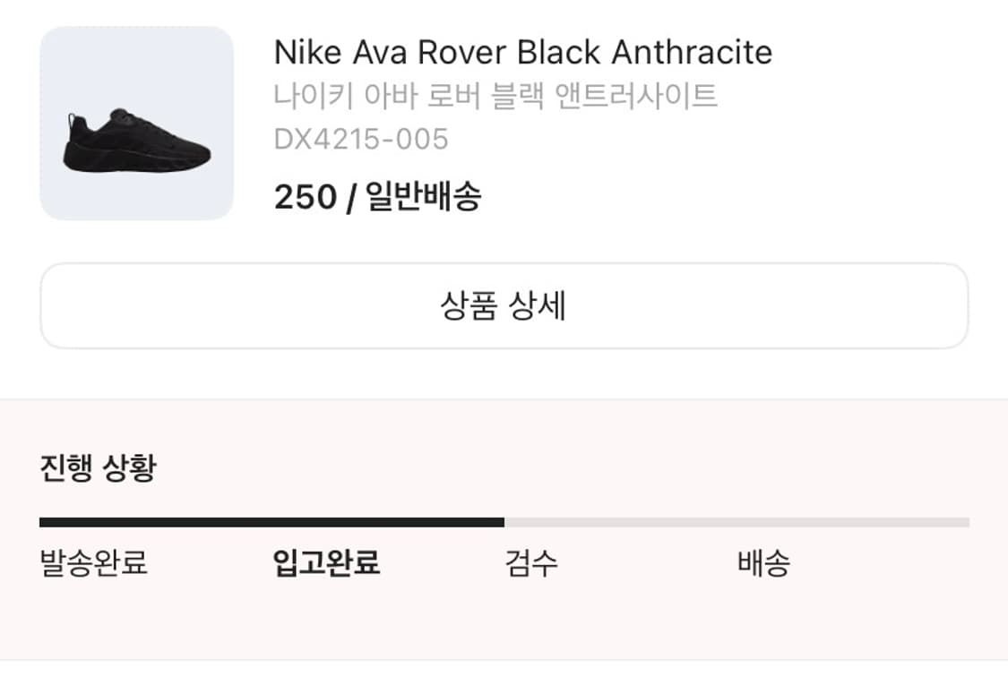 (새상품) 나이키 아바 로버 250 상품이미지2