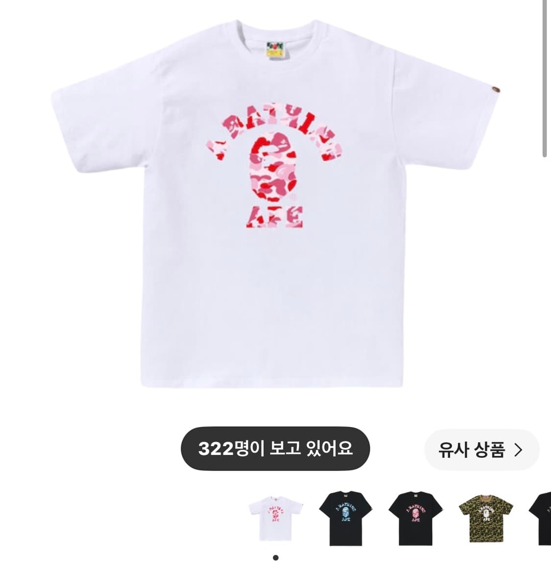 베이프 카모 컬리지 티셔츠 화이트 핑크 상품이미지1