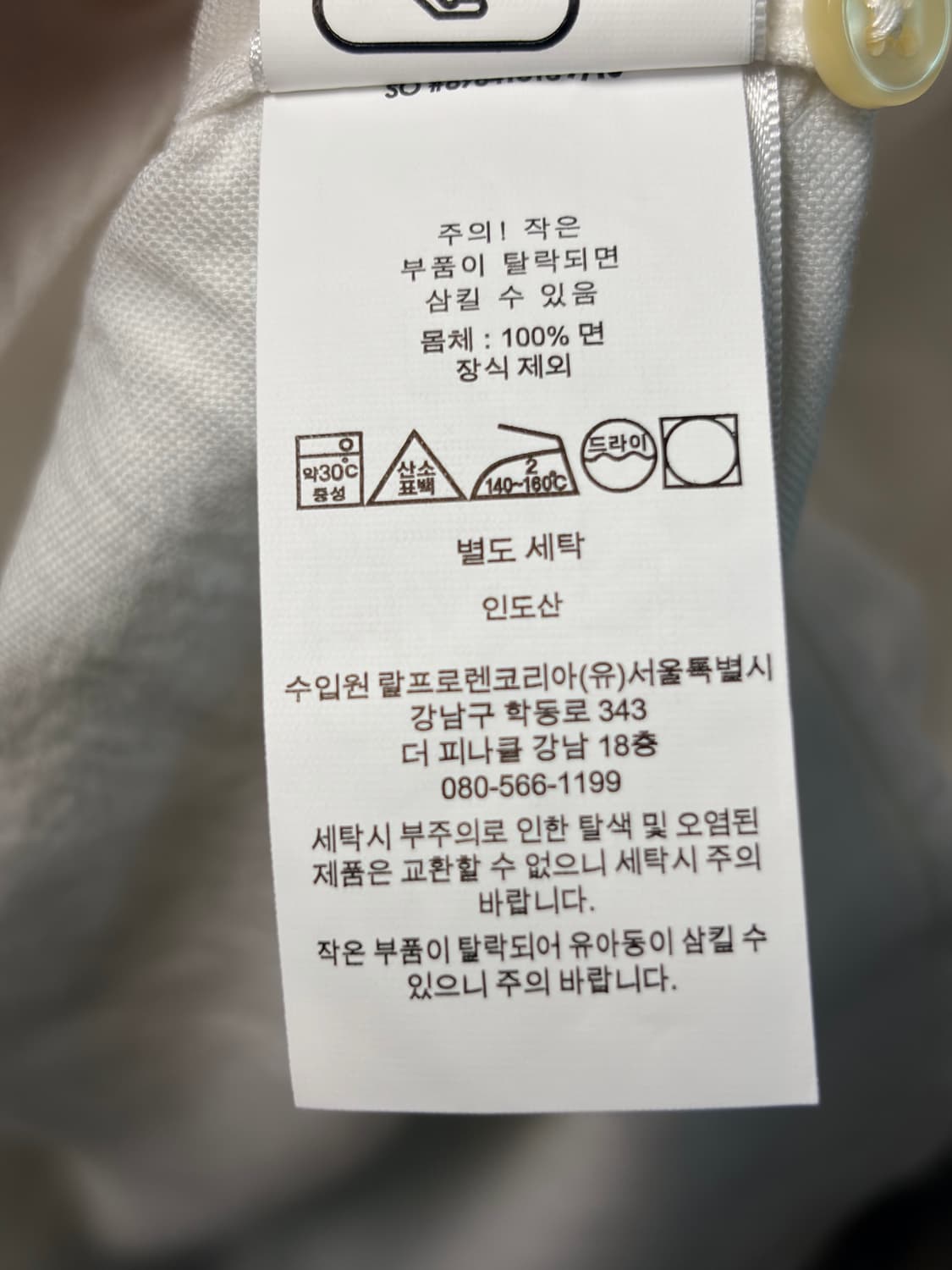 폴로 랄프로렌 클래식핏 가먼트다이드 옥스포드셔츠 M 상품이미지5