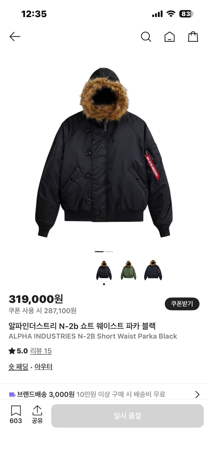 알파인더스트리 N-2b 쇼트 웨이스트파카 블랙 L 상품이미지1