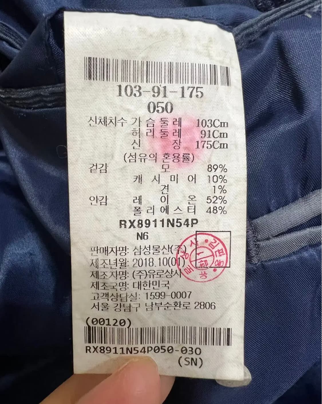 로가디스 남성 체크울캐시미어자켓 상품이미지7