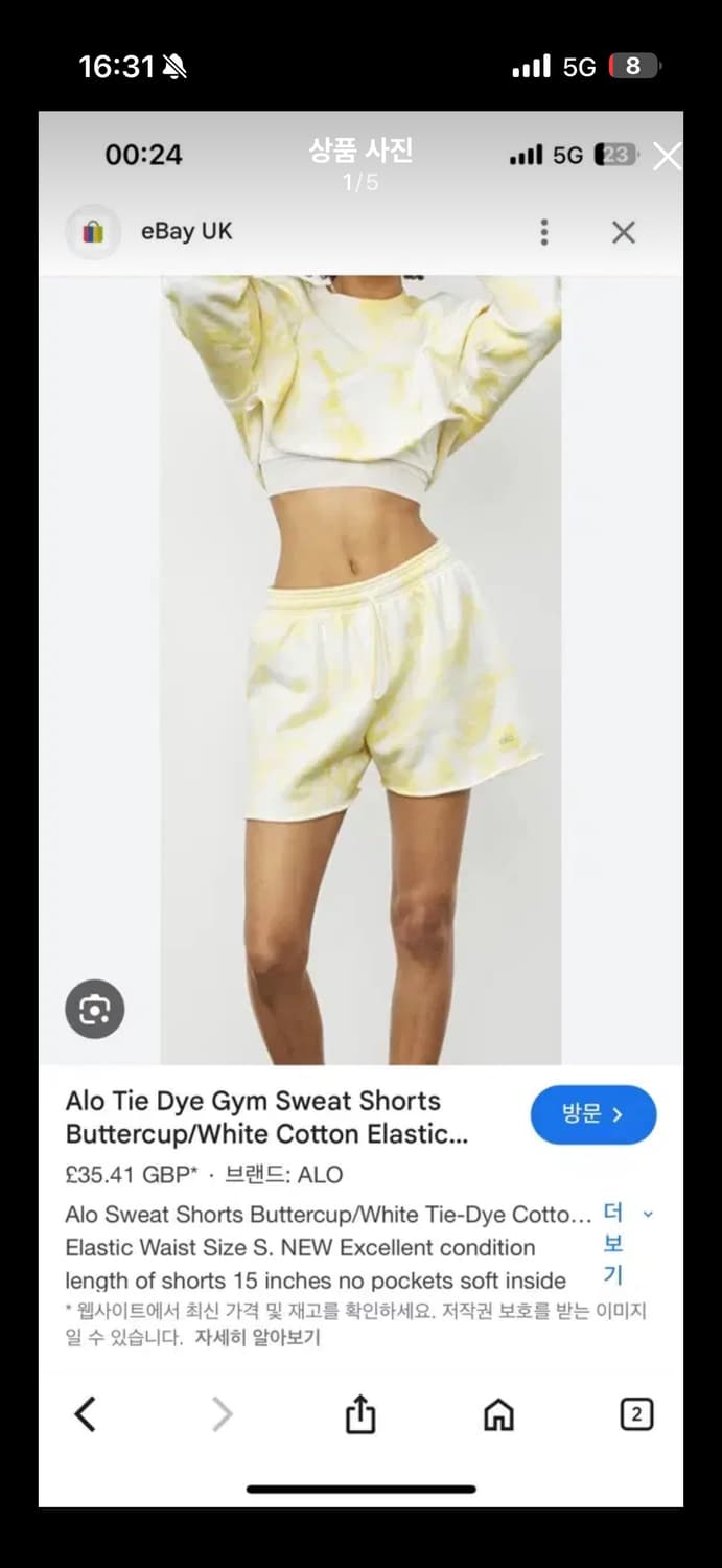 ALO 알로요가 크롭 맨투맨 반바지 셋업 타이다이 숏팬츠 상품이미지1