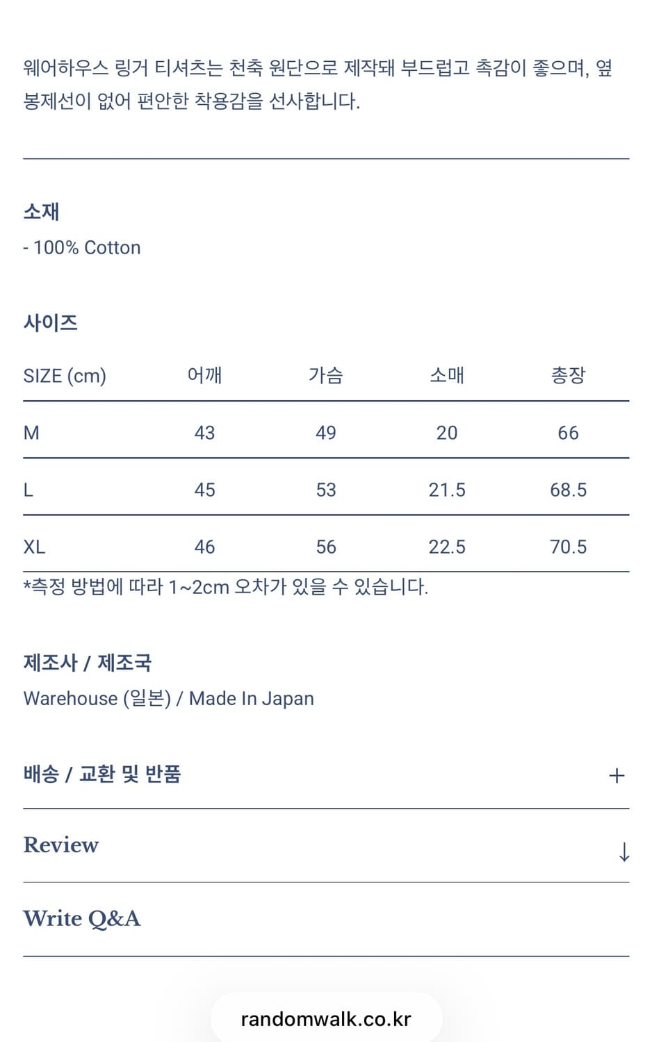 웨어하우스 링거티 상품이미지2