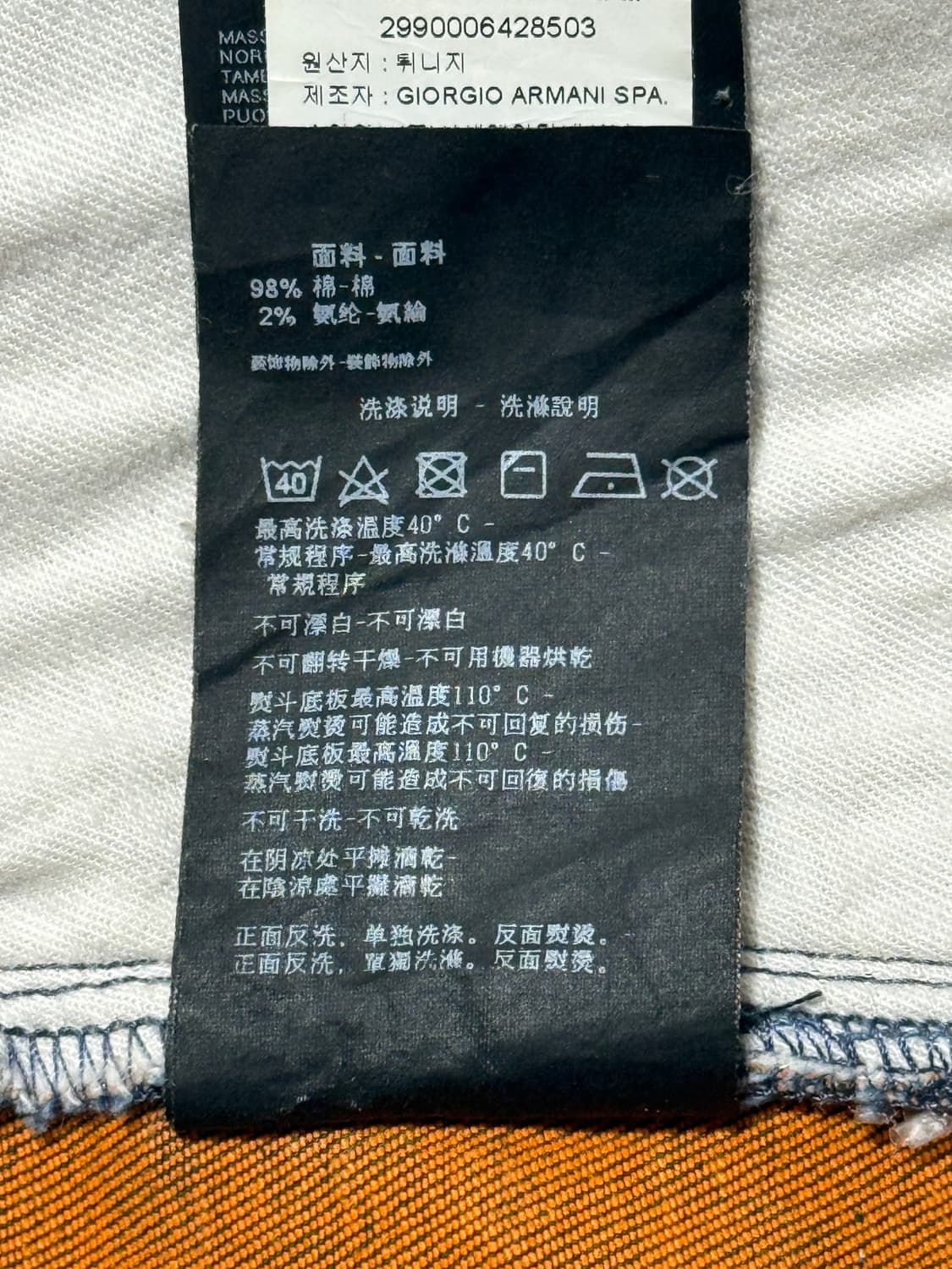 아르마니 꼴레지오니 J06 슬림핏 데님 상품이미지8