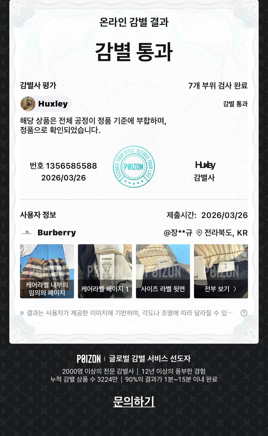 [당일출고,L사이즈] 버버리 체크 스윔팬츠 반바지  상품이미지7