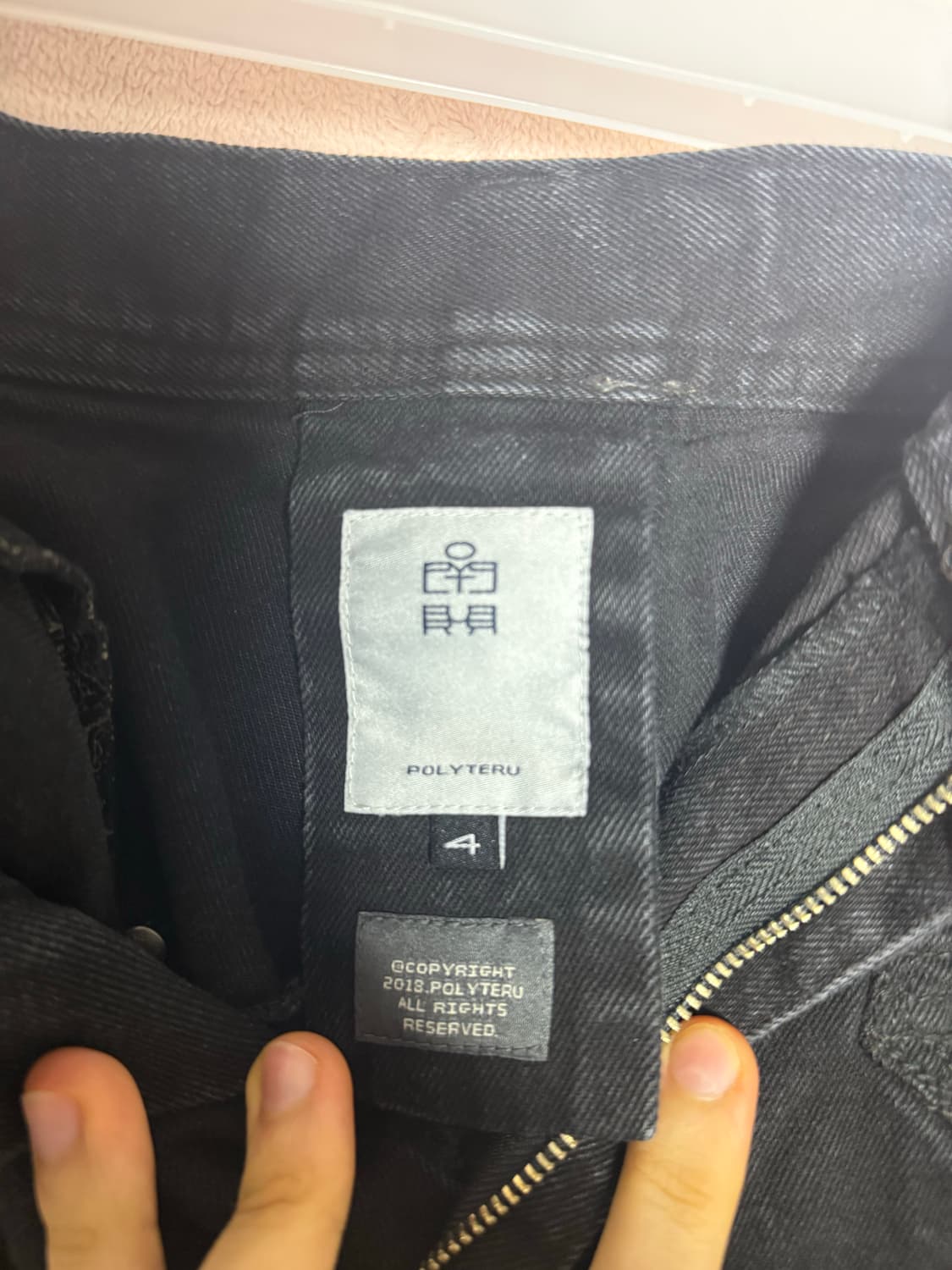 폴리테루 웨스턴 보로 팬츠 블랙 4사이즈 상품이미지5