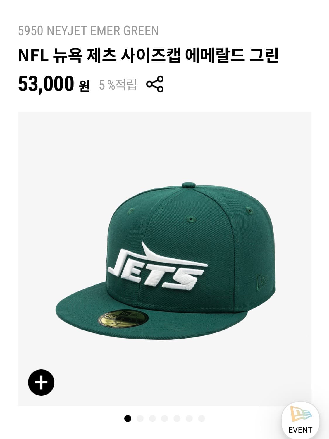 뉴에라 NFL 뉴욕 제츠 59fifty(5950) 에메랄드 그린 상품이미지1