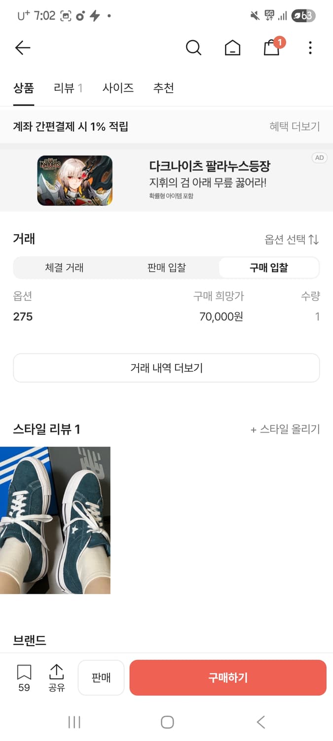 컨버스 원스타 로우 빈티지 스웨이드 고스트(275) 상품이미지4
