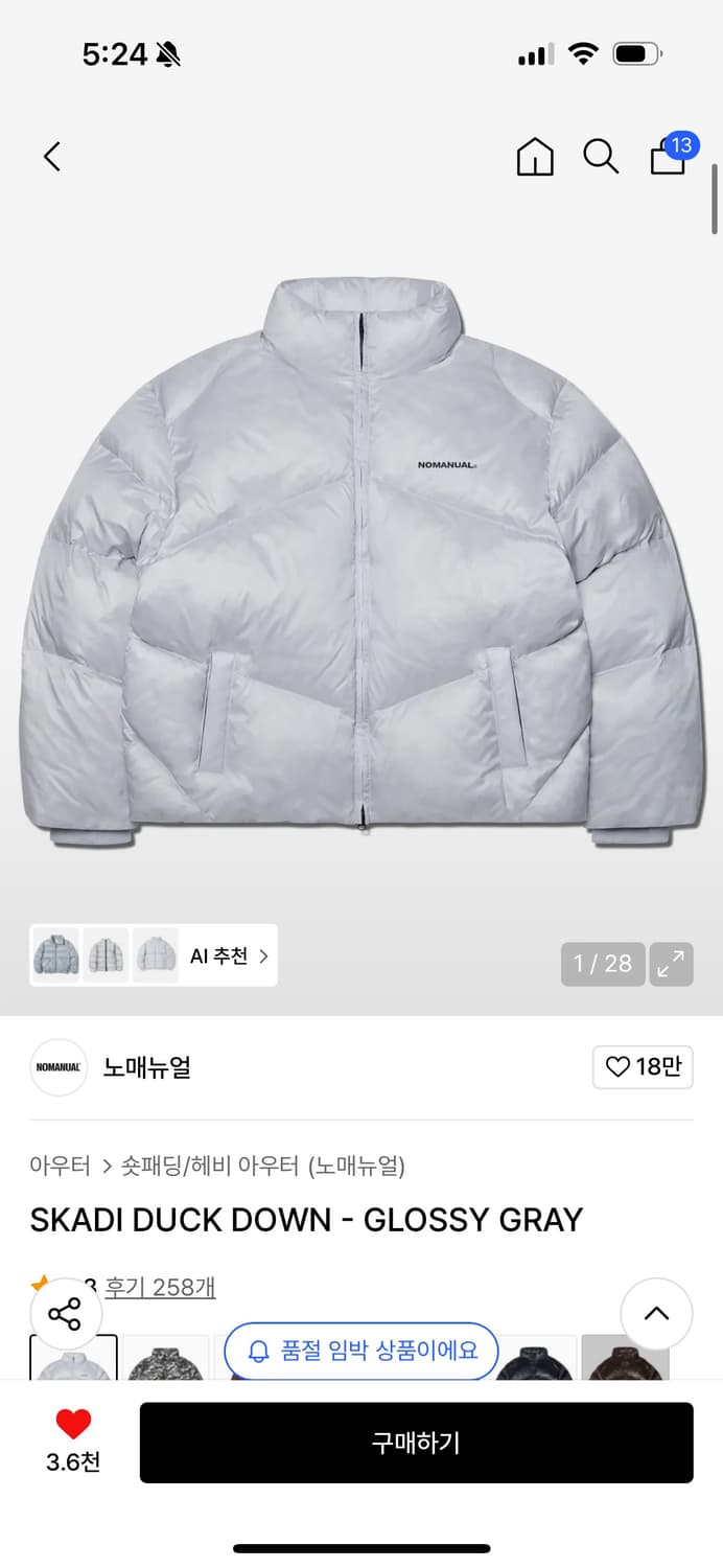 노메뉴얼 패딩 s 상품이미지1