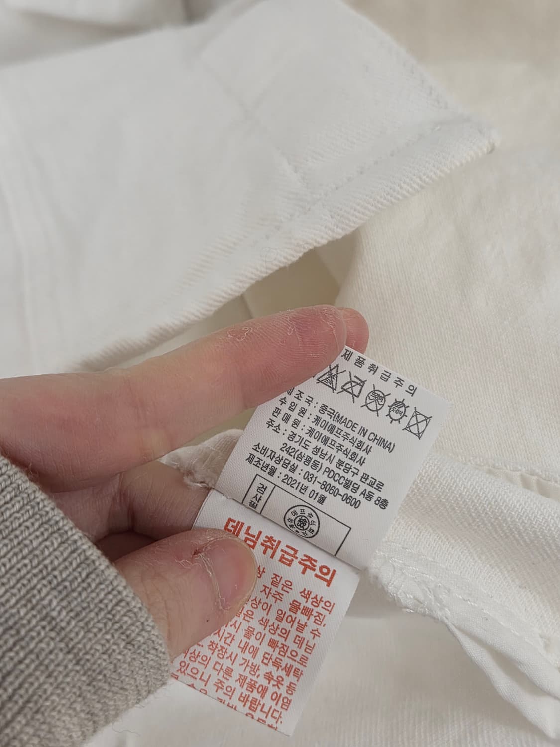 NIX 닉스 화이트 트러커 자켓 상품이미지10