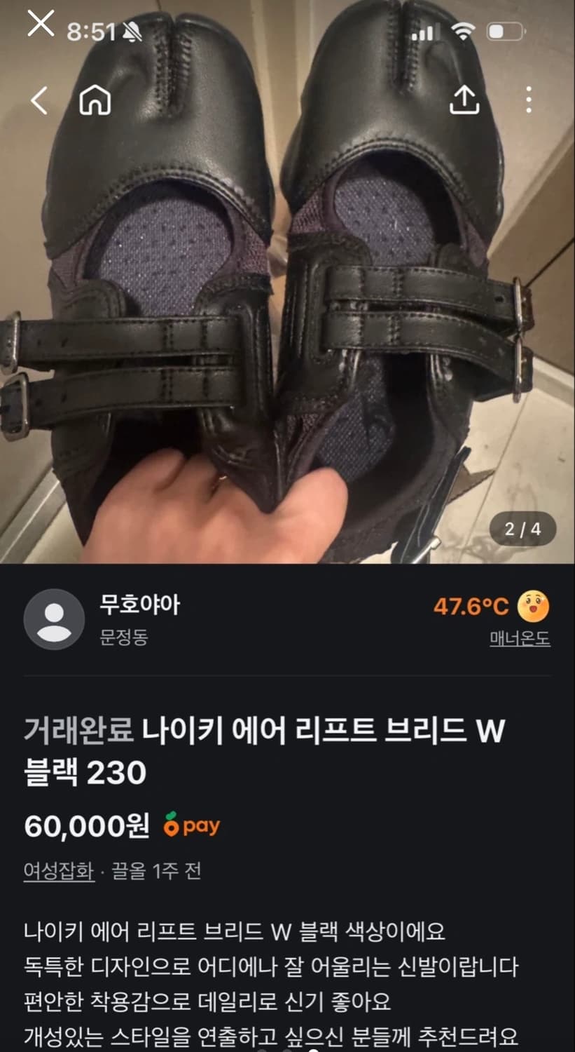 나이키 에어 리프트 브리드 W 블랙 시착만 해봄 상품이미지3