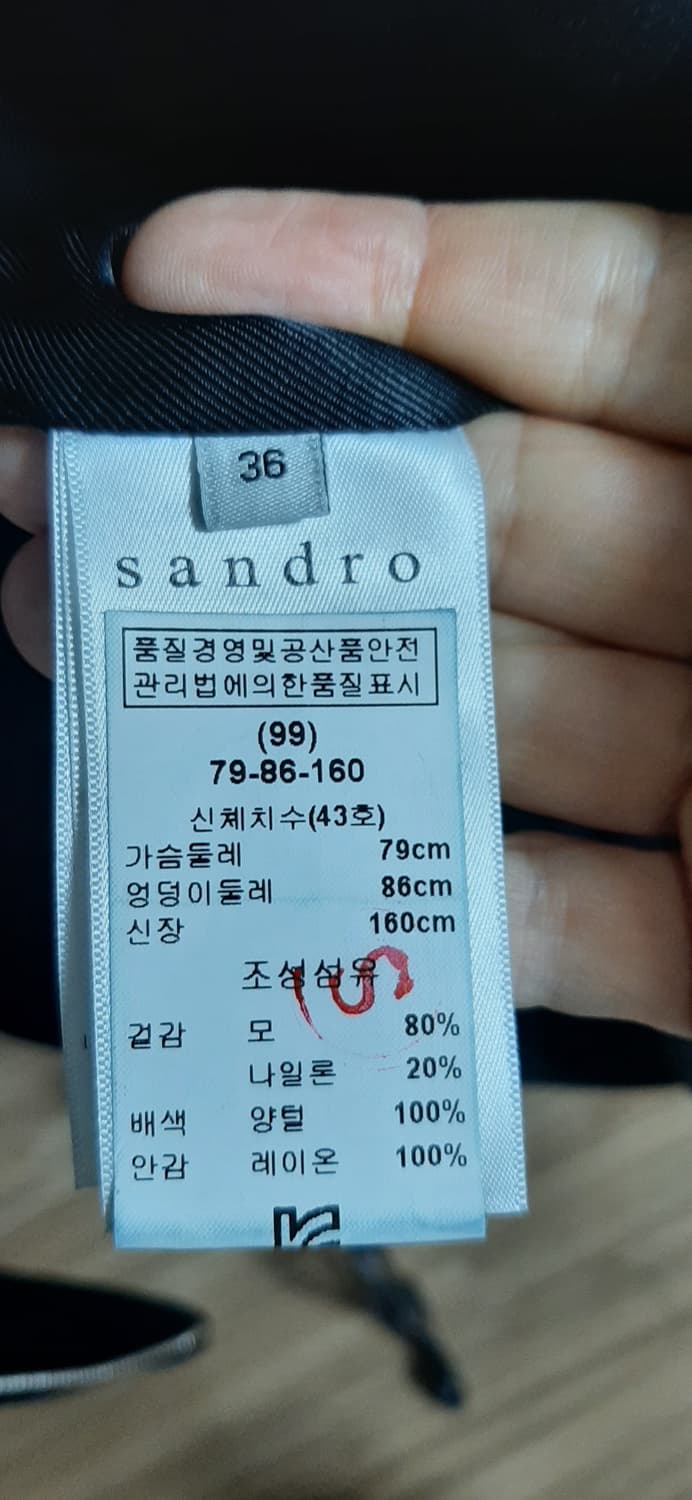 산드로 정품 후드 모직 코트 거의새거 상품이미지6
