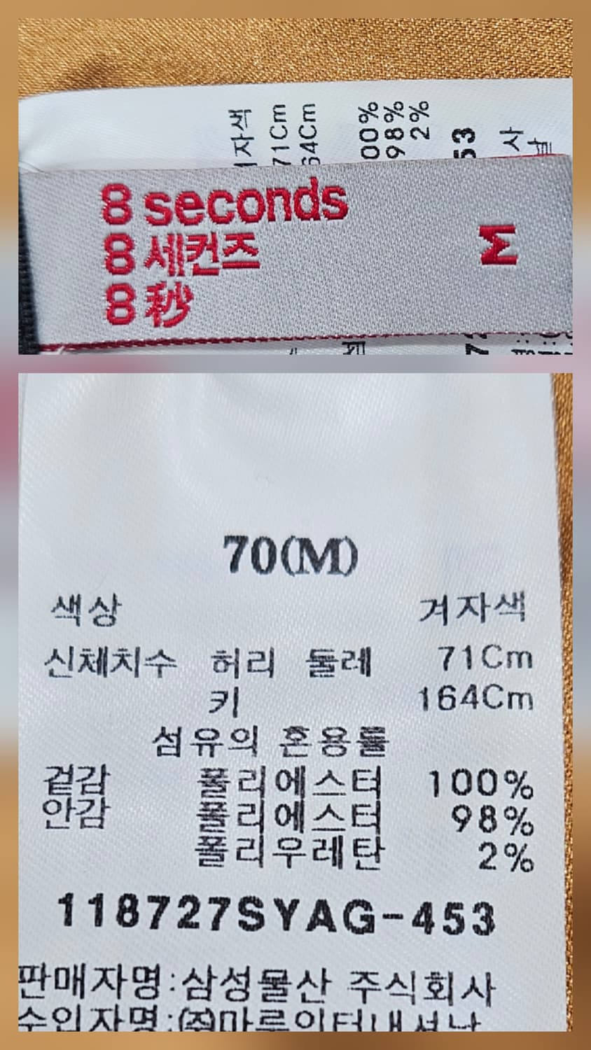 에잇세컨즈 밴딩 레이스 미디스커트 M 상품이미지3