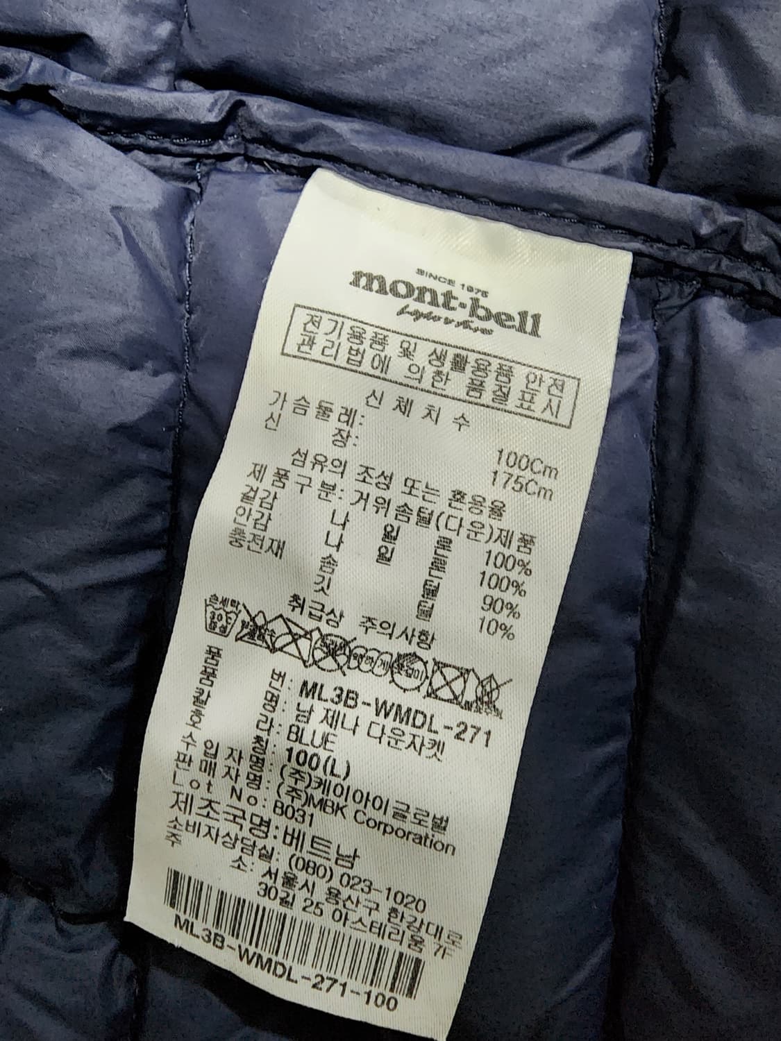 몽벨 제나 경량 패딩 자켓 블루 상품이미지4