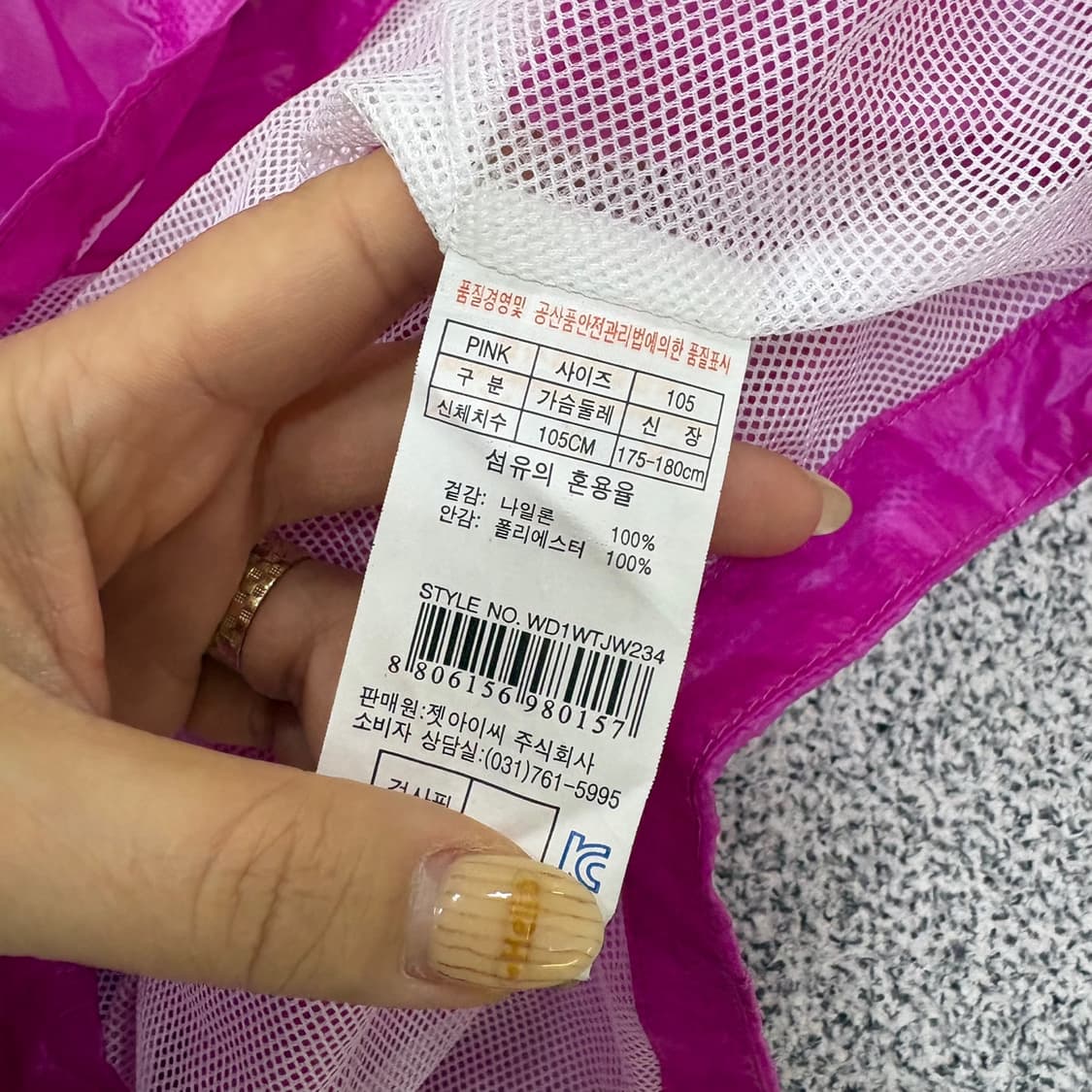 105 새상품 웨스트우드 경량 바람막이 자켓 0428J 상품이미지5