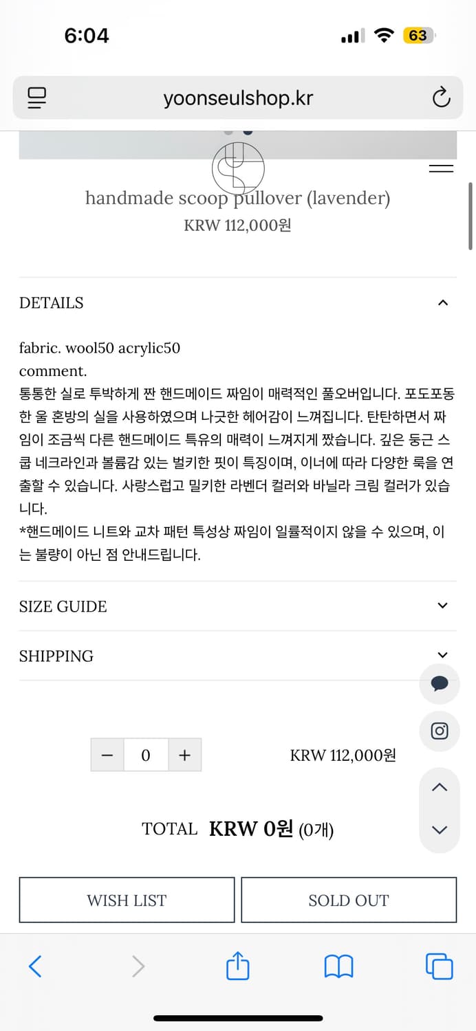 윤슬샵 라벤더 핸드메이드 스쿱넥 니트 상품이미지3