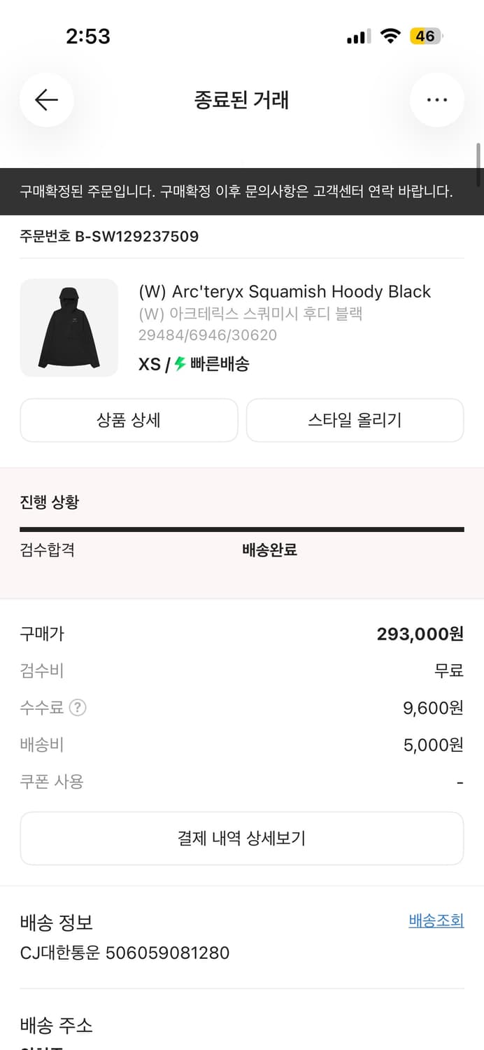 아크테릭스 스쿼미시 여성xs 상품이미지1