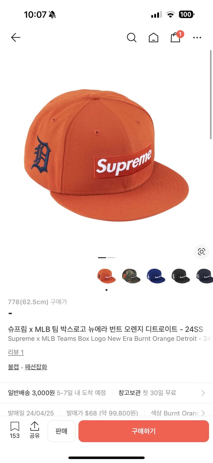 슈프림 MLB 스냅백 상품이미지1