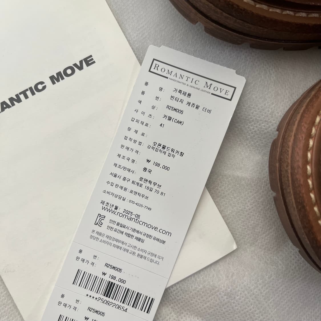 새상품(265)로맨틱무브 빈티지 캐주얼 키높이 더비 카멜 상품이미지4