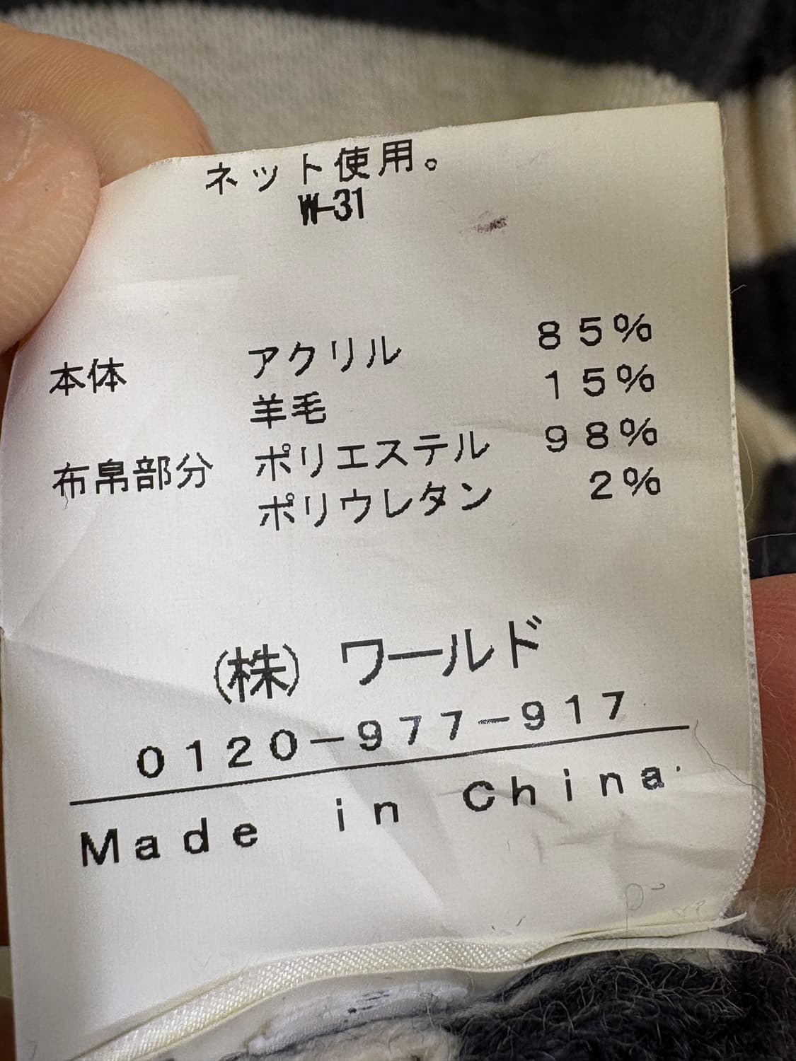 BOYCOTT 니트 상품이미지8