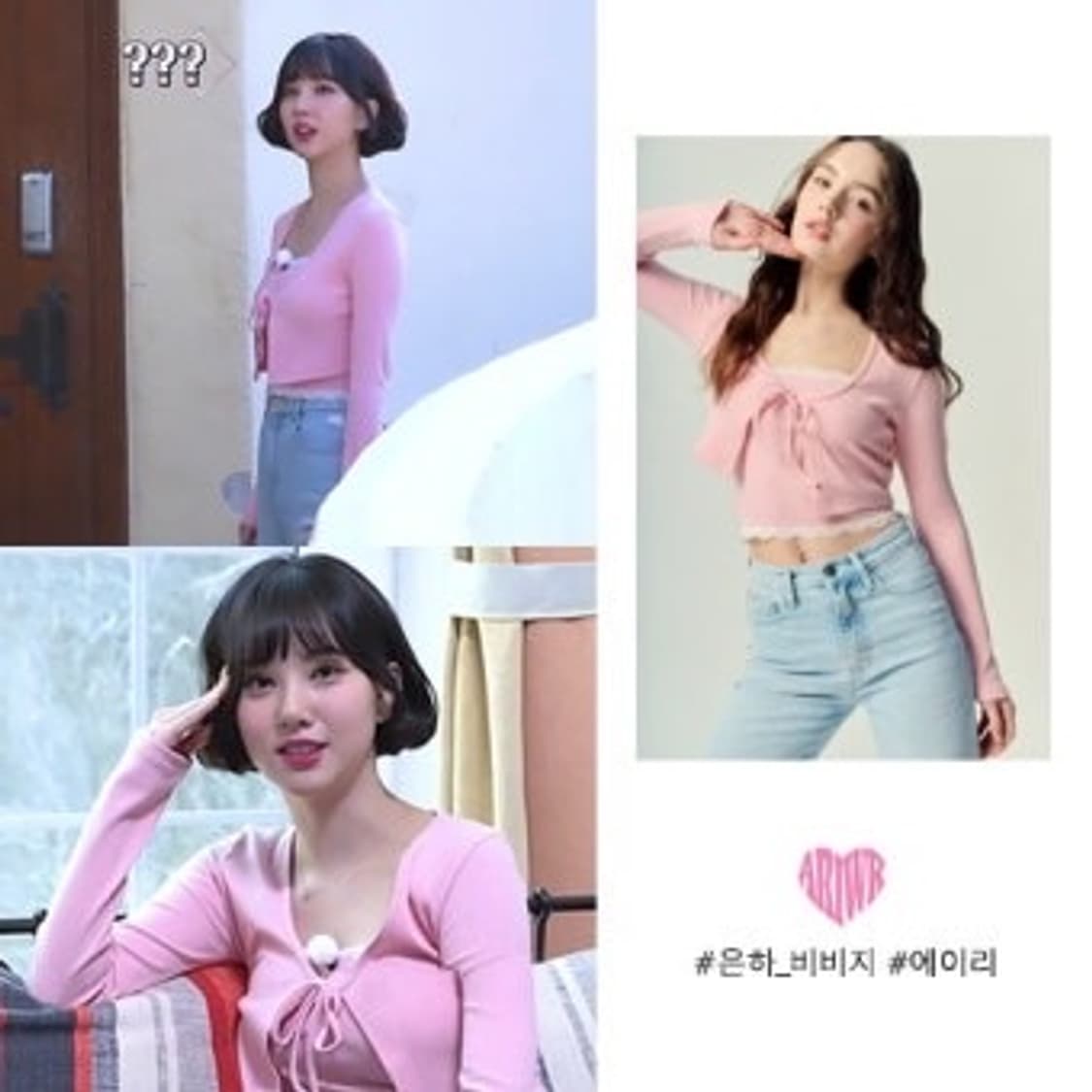 에이리웨어 가디건 세트 핑크(은하착용) 상품이미지3