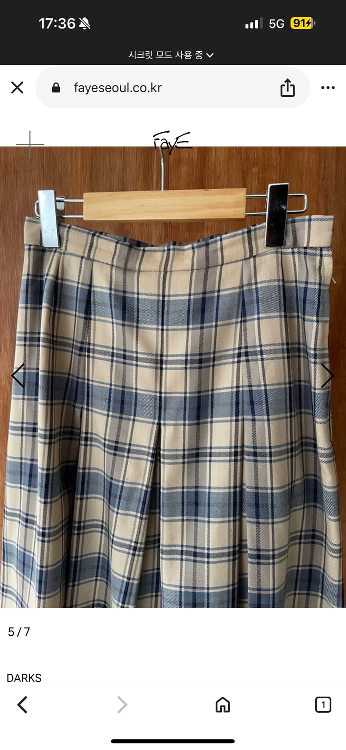 파예 faye 닥스 스커트 빈티지 상품이미지3