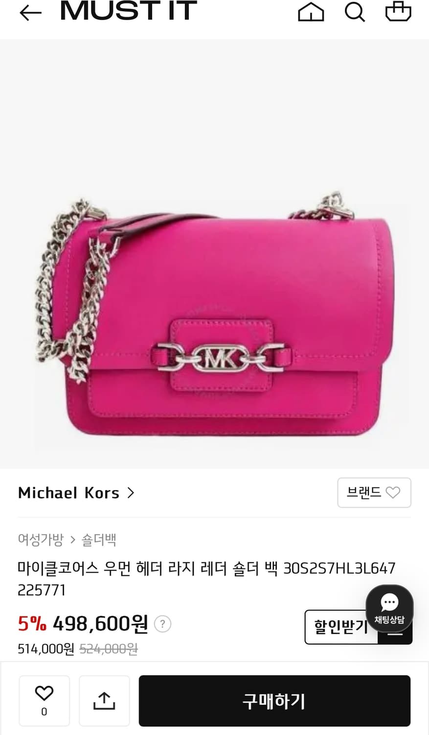 마이클코어스 헤더 체인숄더백 상품이미지10