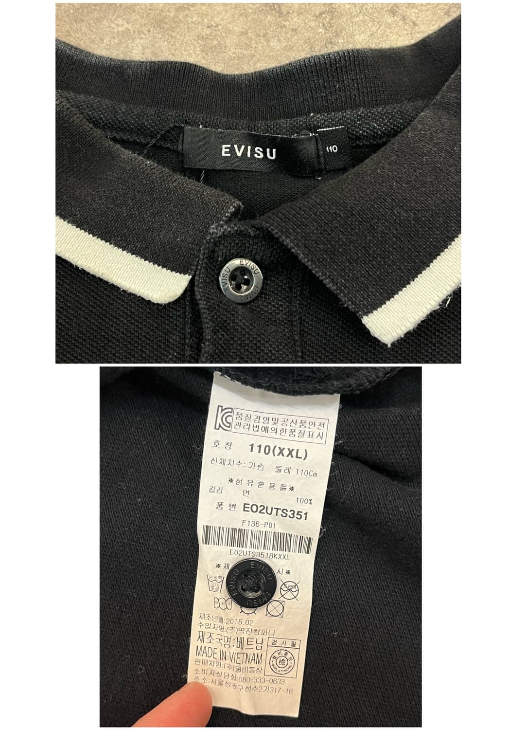 에비수 반팔 카라티 블랙 110 (2XL) #csz4048 상품이미지3