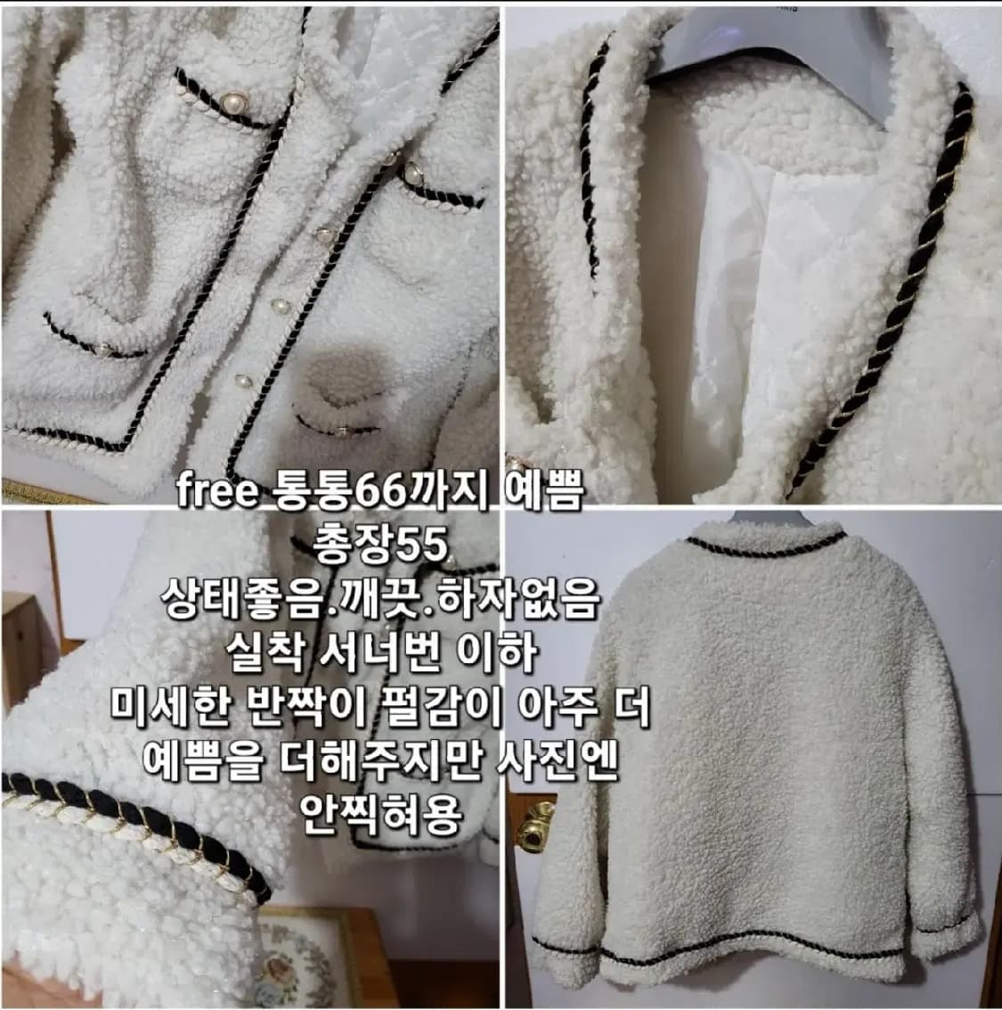 희긔 양털 트위드 자켓 free 66까지 가능 완전예쁨 보장 상품이미지2