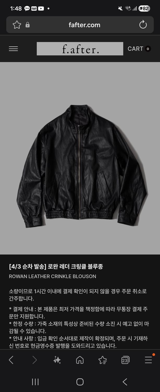 파프터(퍼스트플로어) 크링클 가죽 50구해여 상품이미지1