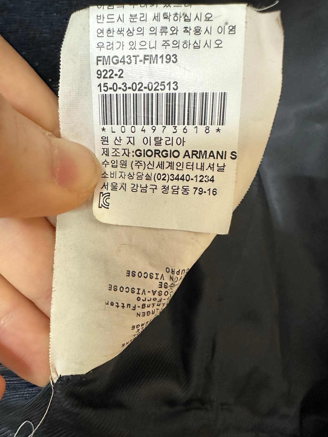 알마니 꼴레지오니  원버튼  울100%숏자켓 -40사이즈 상품이미지10