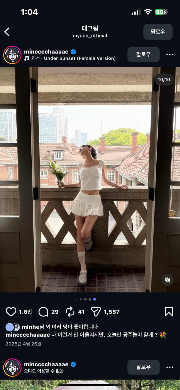 myuun 뮨 클라우드 셋업 화이트 박규언 상품이미지5