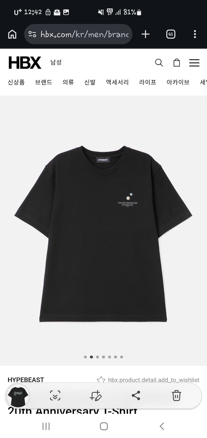 하입비스트 x 무라카미 20주년 콜라보 반팔 상품이미지2