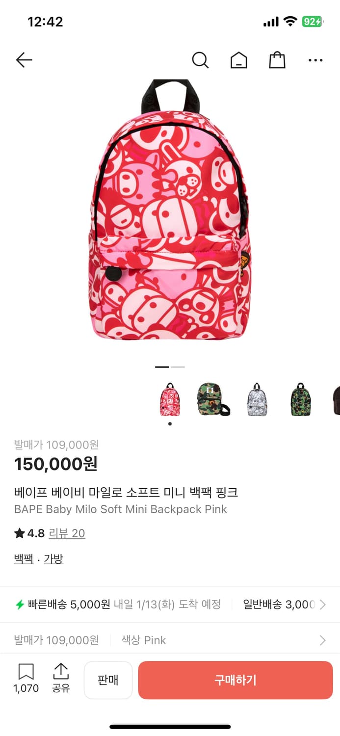 베이프 베이비 마일로 소프트 미니 백팩 핑크 상품이미지4