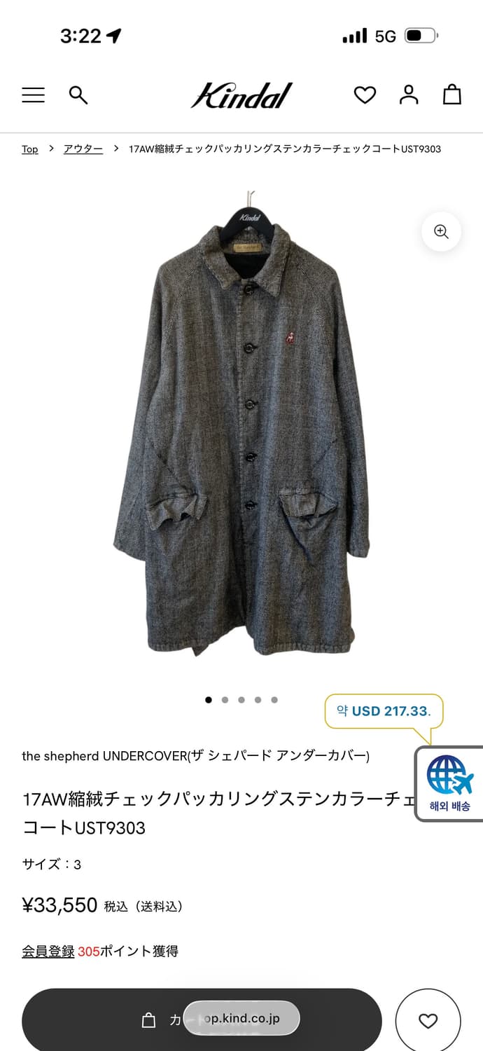 Shepherd (언더커버) 17aw coat 상품이미지1