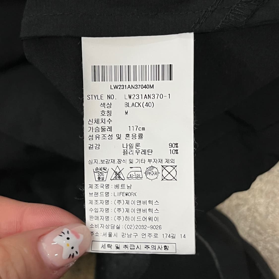 [정품/M] 라이프워크 블랙 아노락 후드 바람막이 b17 상품이미지6