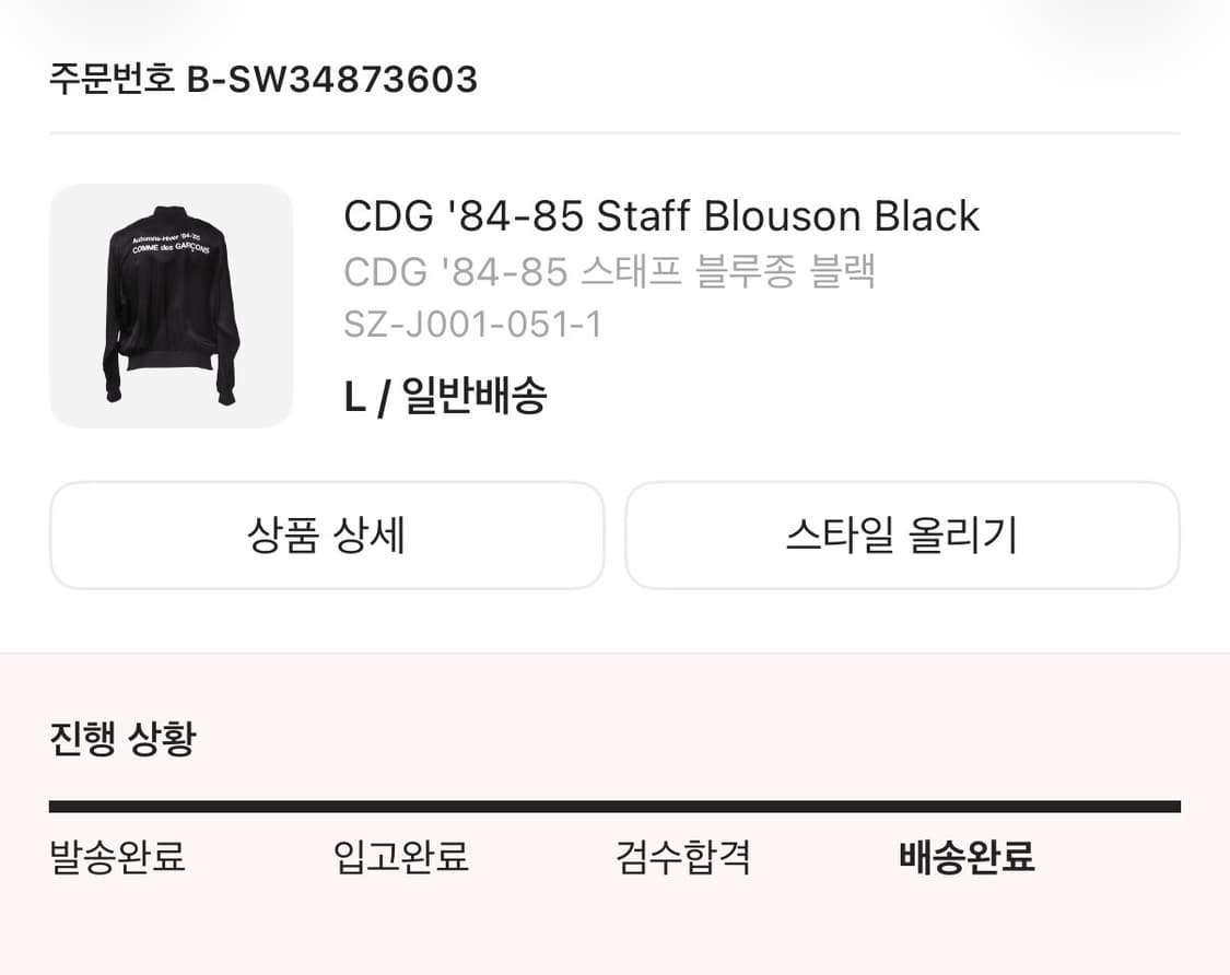 꼼데가르송 cdg 스태프 블루종 L 상품이미지3