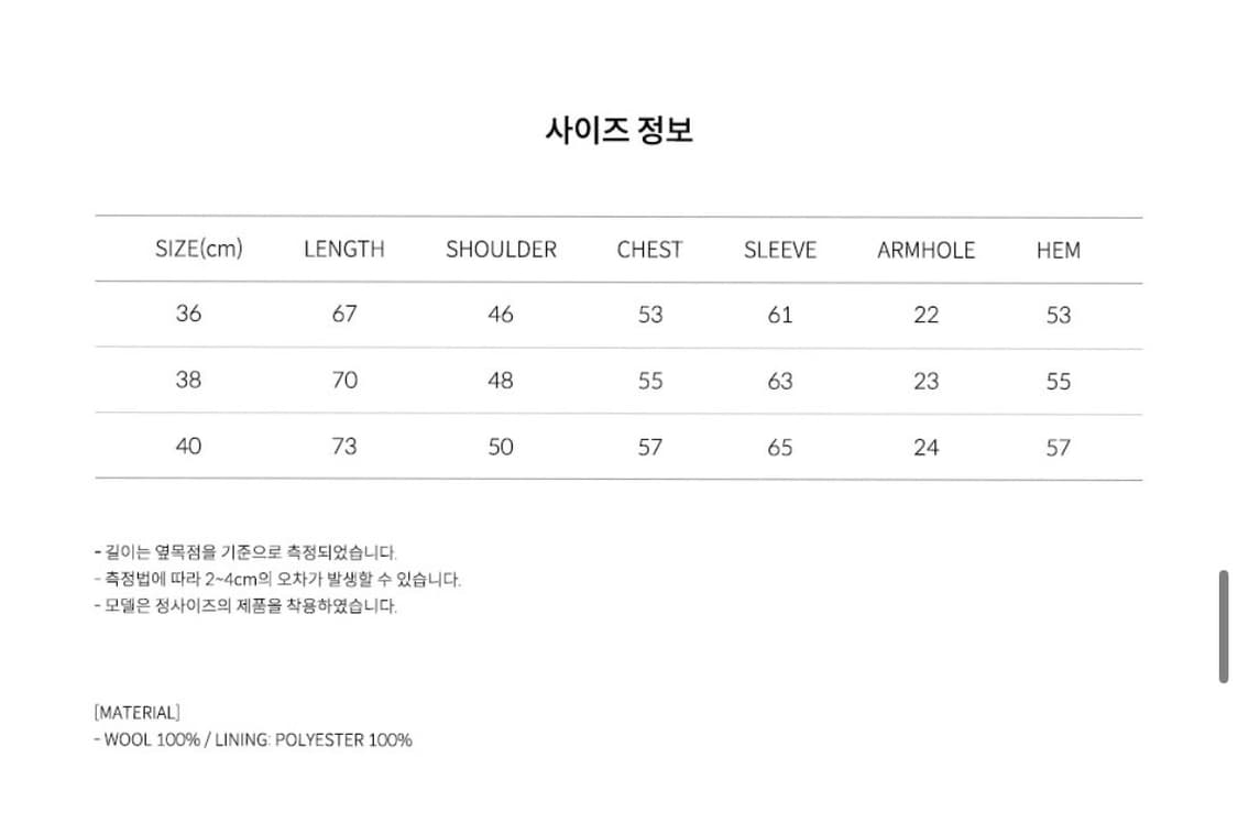 우마뭉 셔틀랜드 울 니트 피코트 아몬드 36 상품이미지7