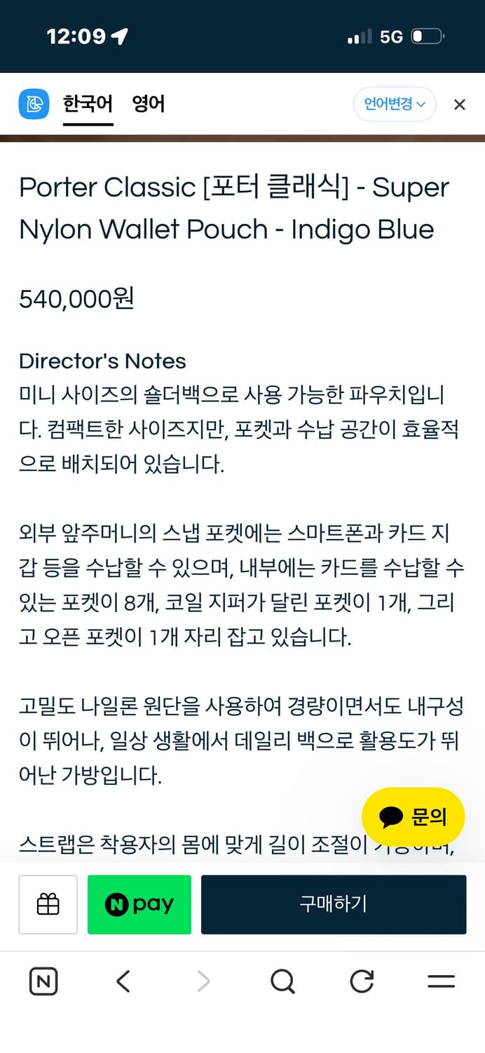 포터 클래식 슈퍼 나일론 월렛 파우치 상품이미지10