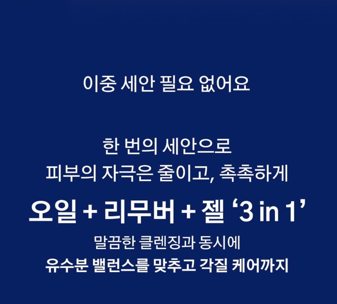 유쓰어클락 타임 컨센트레이트 세럼 클렌저 150ml 상품이미지6