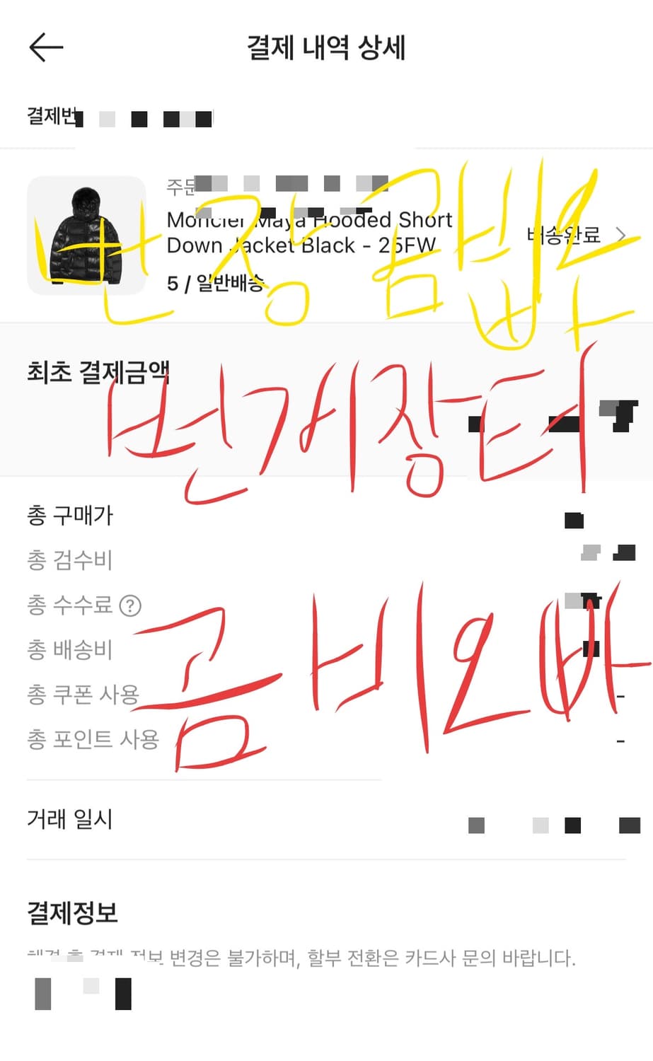 [5사이즈/1회착] 25fw 몽클레어 마야 패딩지켓 블랙 상품이미지5